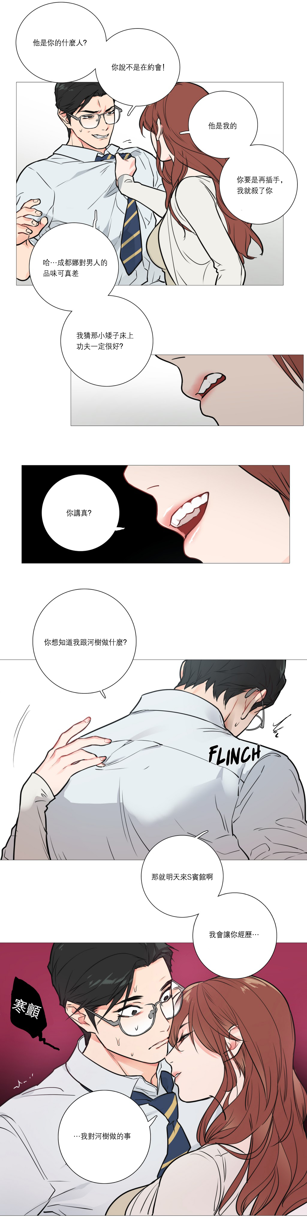 【ジンシャン】サディスティックビューティー|虐美人Ch.1-48 [中国語] [17+沒有漢化]