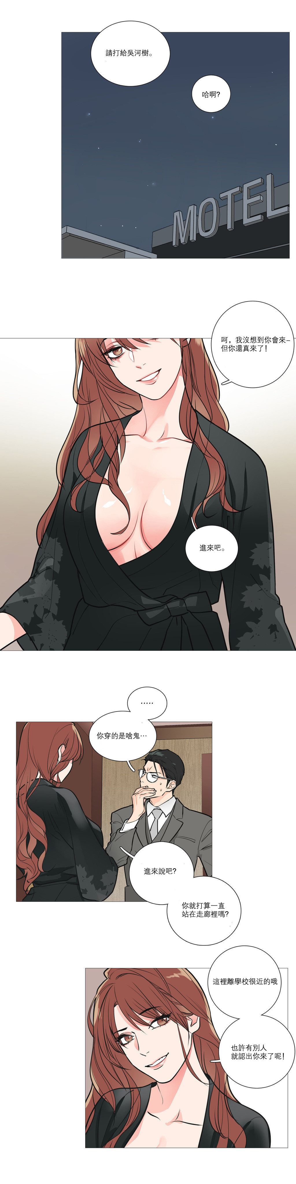 【ジンシャン】サディスティックビューティー|虐美人Ch.1-48 [中国語] [17+沒有漢化]