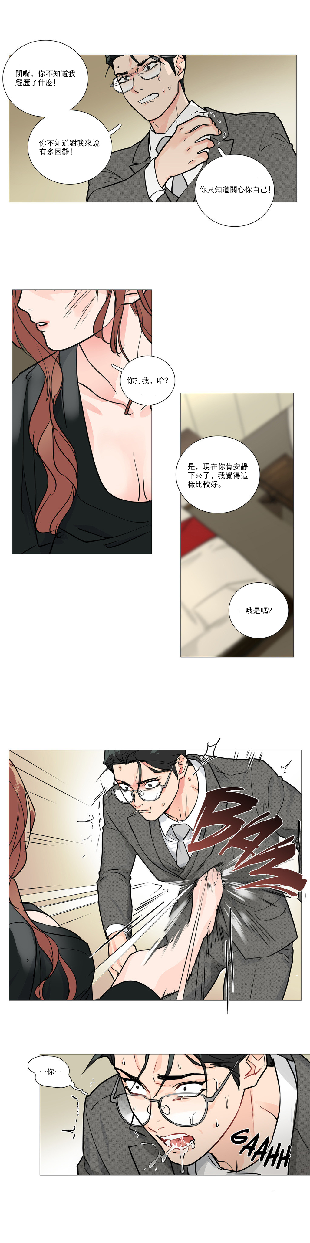 【ジンシャン】サディスティックビューティー|虐美人Ch.1-48 [中国語] [17+沒有漢化]