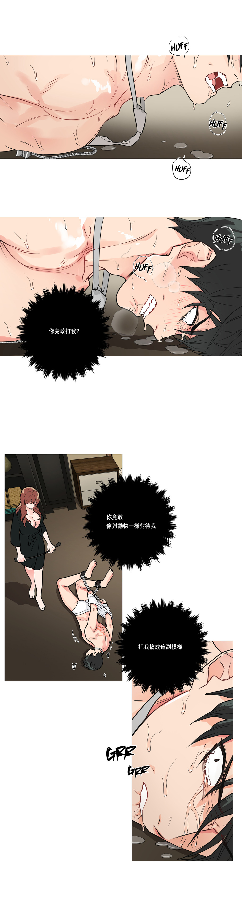 【ジンシャン】サディスティックビューティー|虐美人Ch.1-48 [中国語] [17+沒有漢化]
