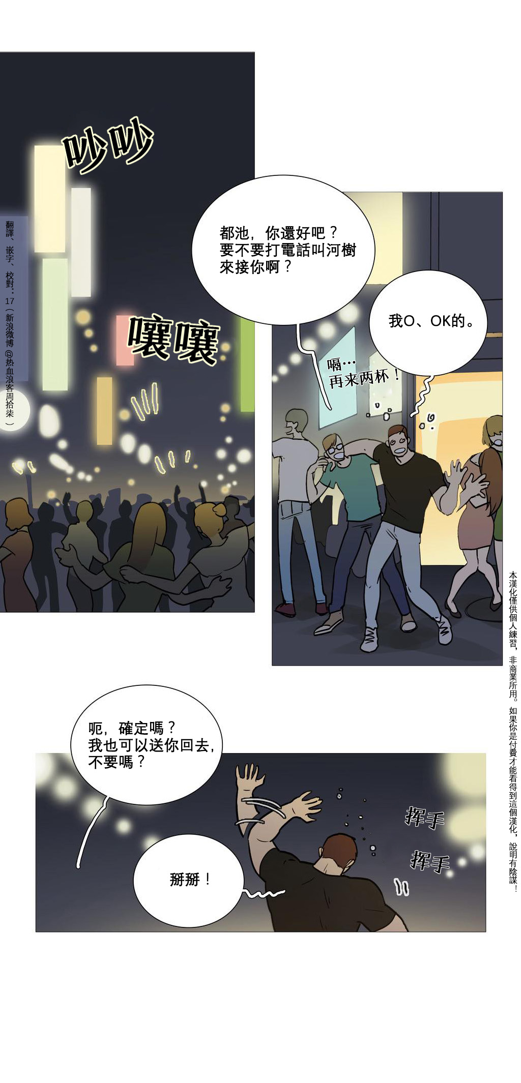 【ジンシャン】サディスティックビューティー|虐美人Ch.1-48 [中国語] [17+沒有漢化]