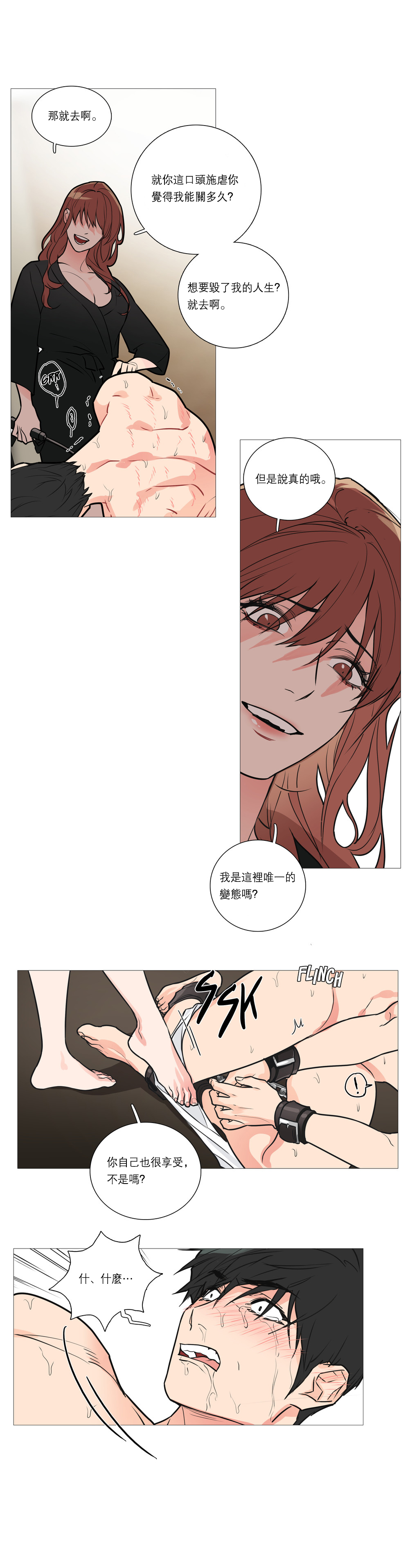 【ジンシャン】サディスティックビューティー|虐美人Ch.1-48 [中国語] [17+沒有漢化]