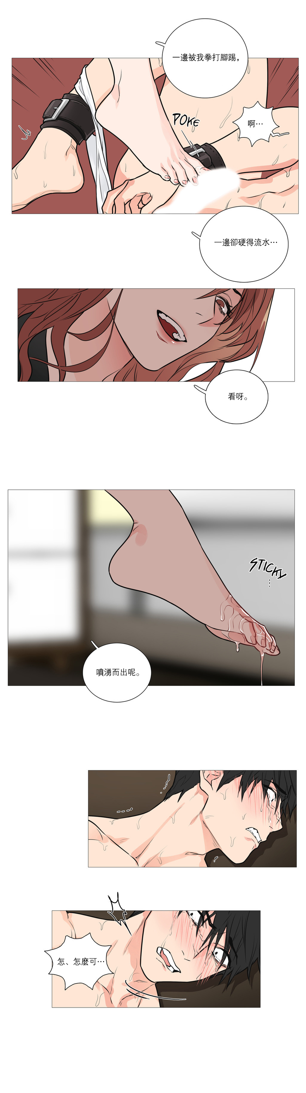 【ジンシャン】サディスティックビューティー|虐美人Ch.1-48 [中国語] [17+沒有漢化]