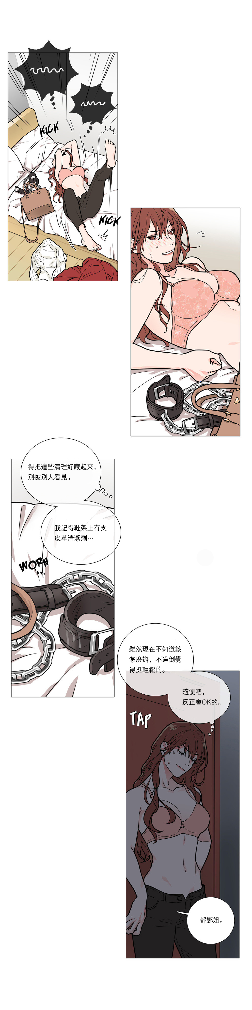 【ジンシャン】サディスティックビューティー|虐美人Ch.1-48 [中国語] [17+沒有漢化]