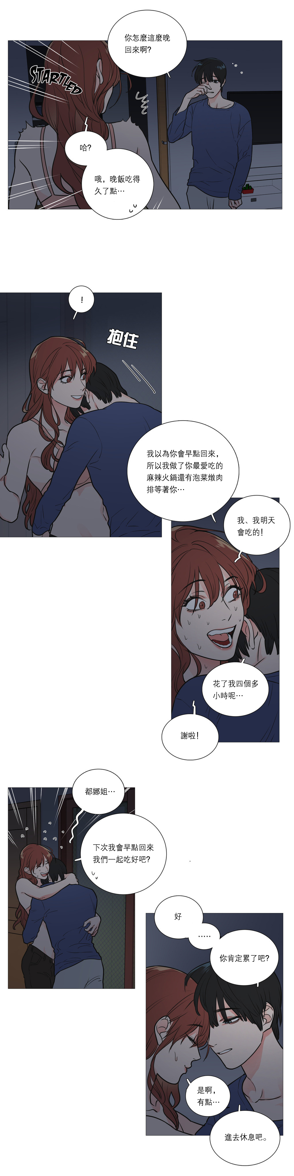 【ジンシャン】サディスティックビューティー|虐美人Ch.1-48 [中国語] [17+沒有漢化]