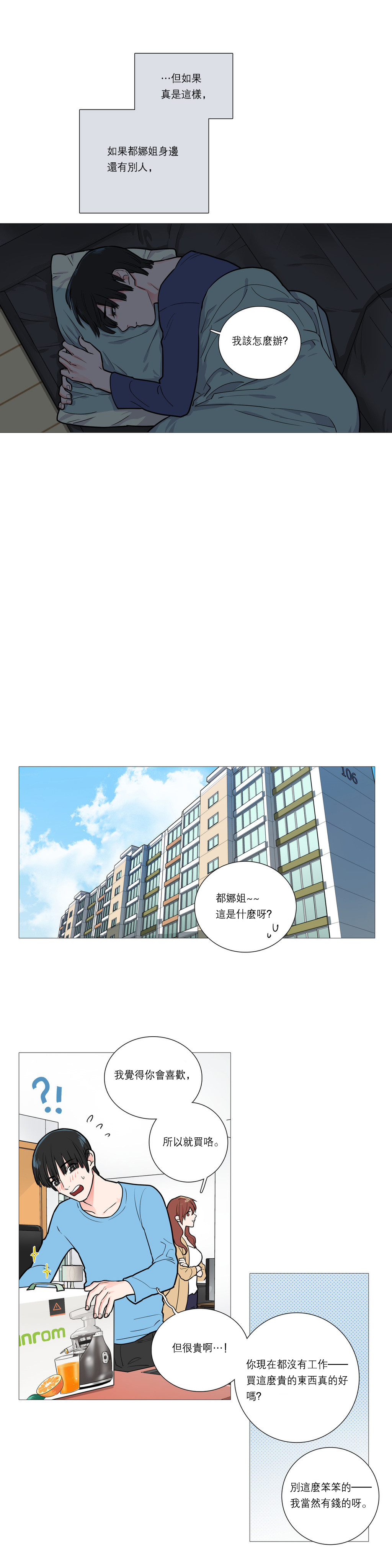 【ジンシャン】サディスティックビューティー|虐美人Ch.1-48 [中国語] [17+沒有漢化]