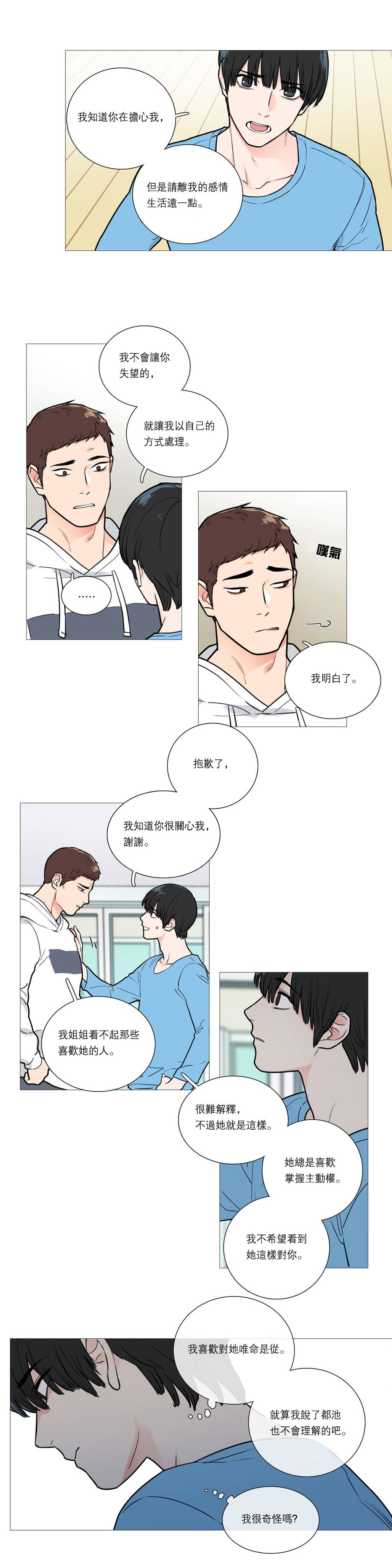【ジンシャン】サディスティックビューティー|虐美人Ch.1-48 [中国語] [17+沒有漢化]