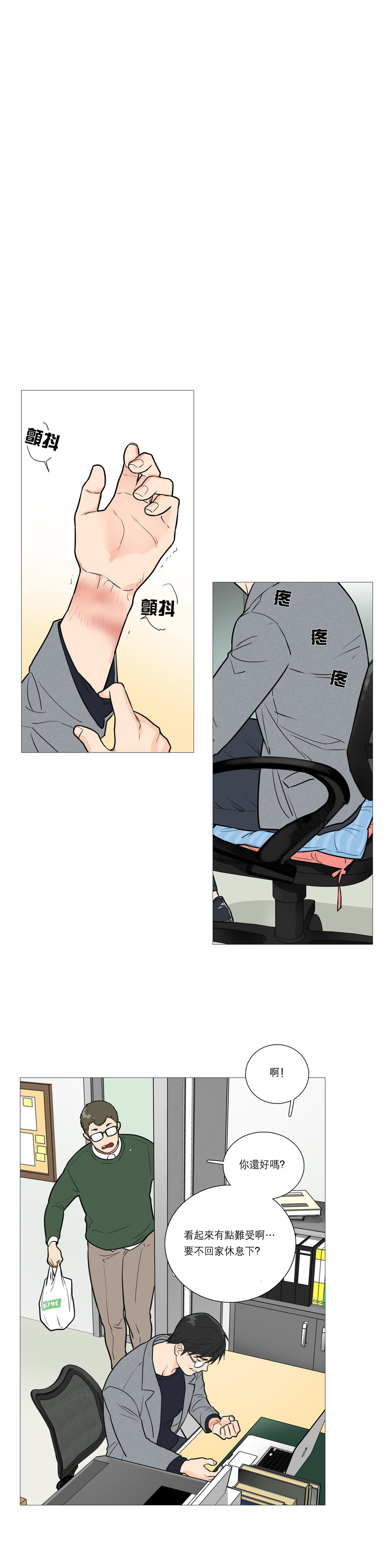 【ジンシャン】サディスティックビューティー|虐美人Ch.1-48 [中国語] [17+沒有漢化]