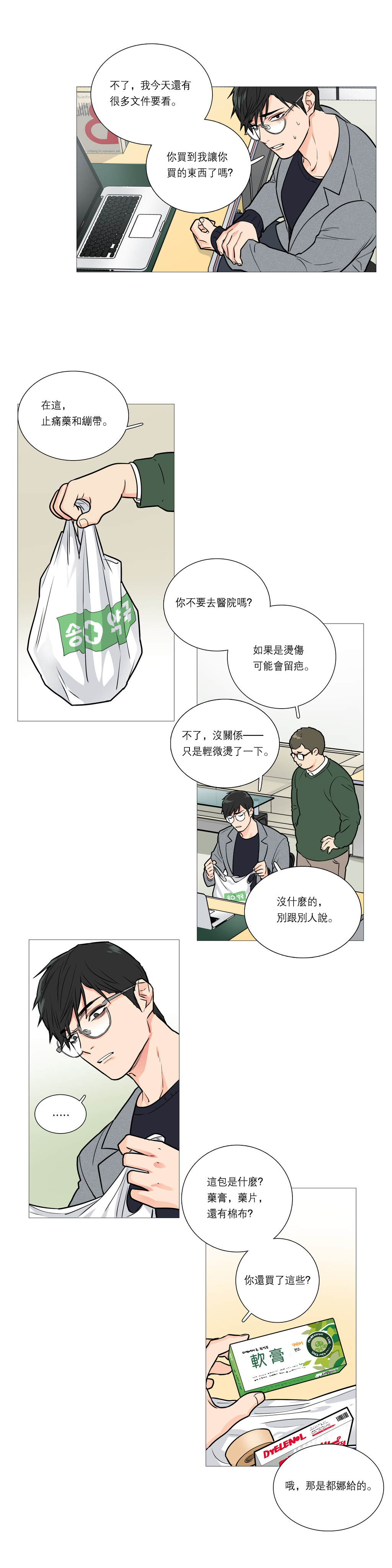 【ジンシャン】サディスティックビューティー|虐美人Ch.1-48 [中国語] [17+沒有漢化]