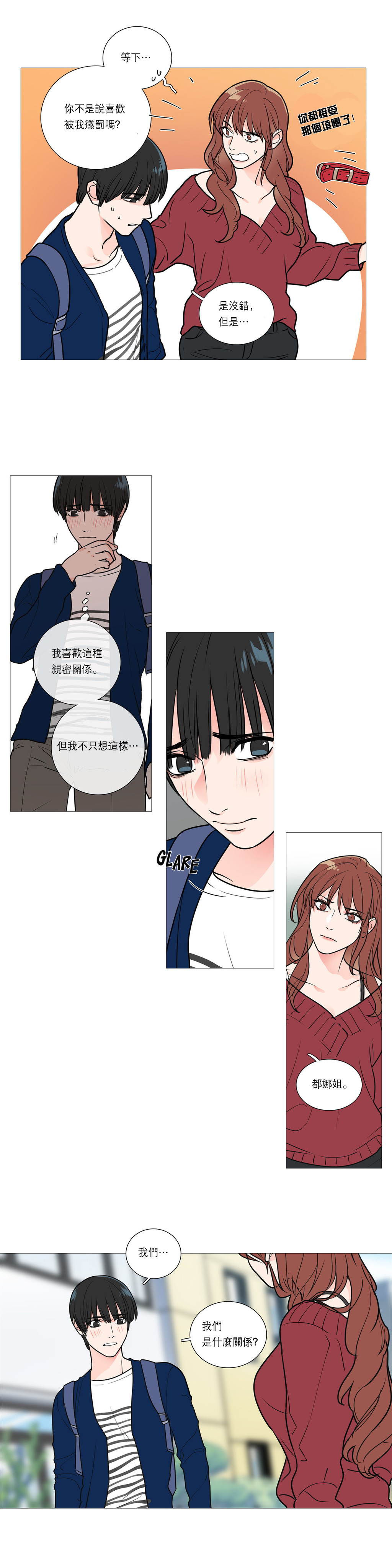 【ジンシャン】サディスティックビューティー|虐美人Ch.1-48 [中国語] [17+沒有漢化]