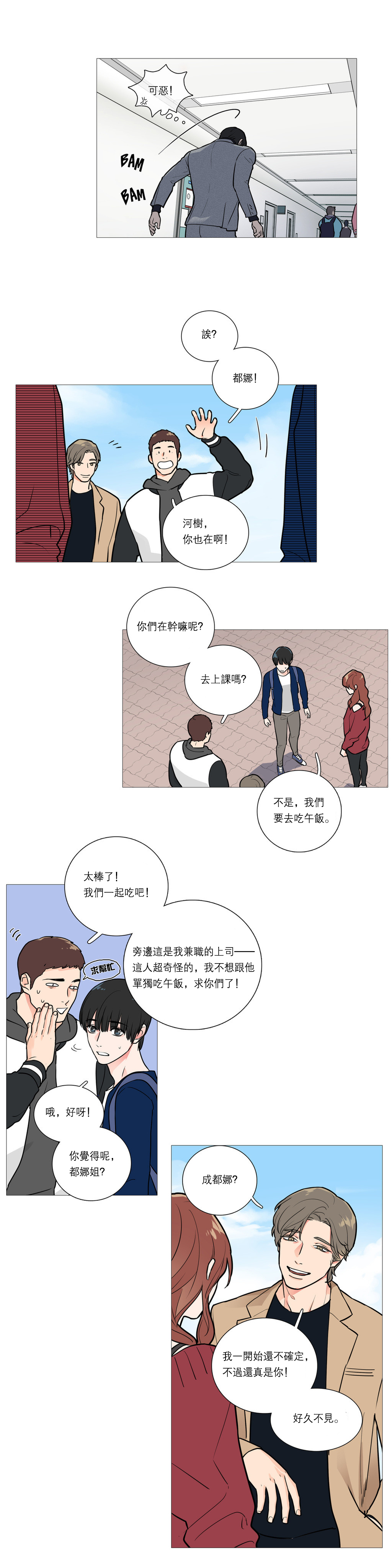 【ジンシャン】サディスティックビューティー|虐美人Ch.1-48 [中国語] [17+沒有漢化]