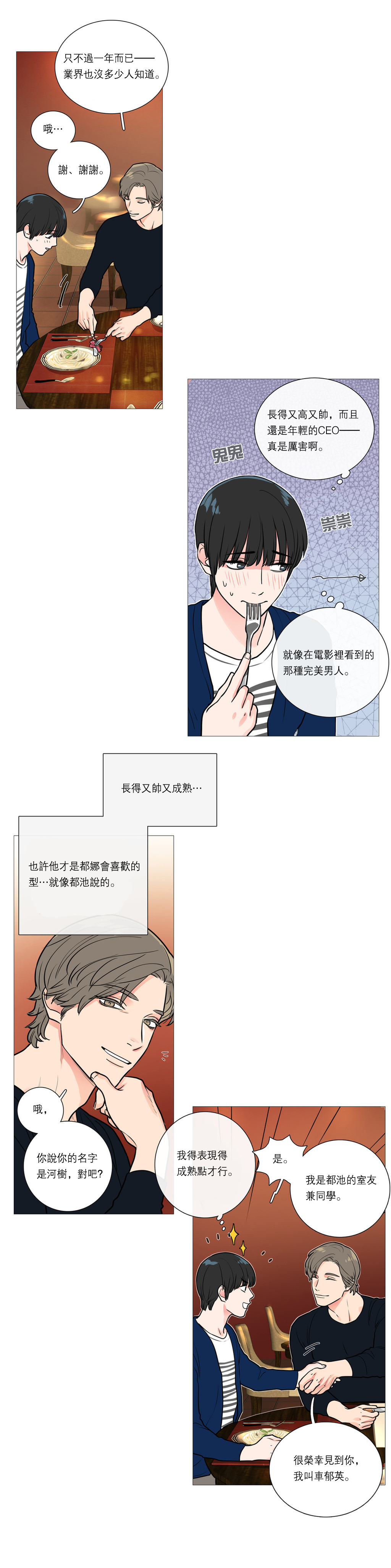 【ジンシャン】サディスティックビューティー|虐美人Ch.1-48 [中国語] [17+沒有漢化]