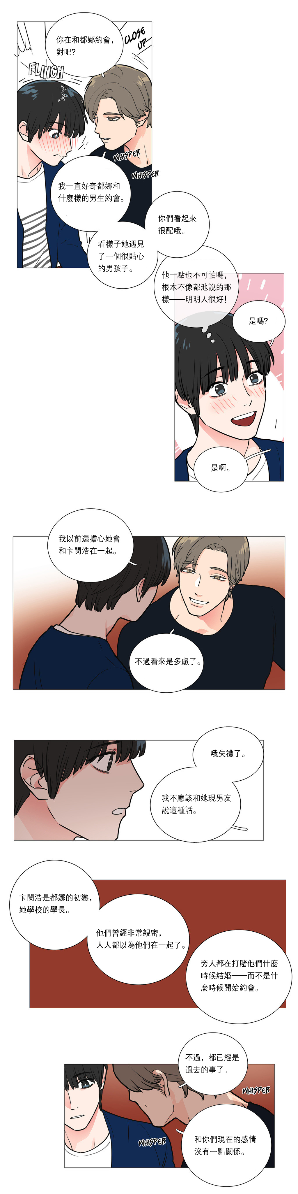 【ジンシャン】サディスティックビューティー|虐美人Ch.1-48 [中国語] [17+沒有漢化]