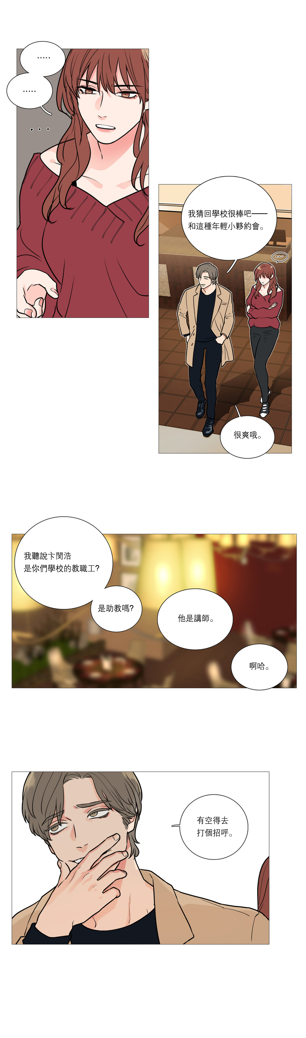【ジンシャン】サディスティックビューティー|虐美人Ch.1-48 [中国語] [17+沒有漢化]