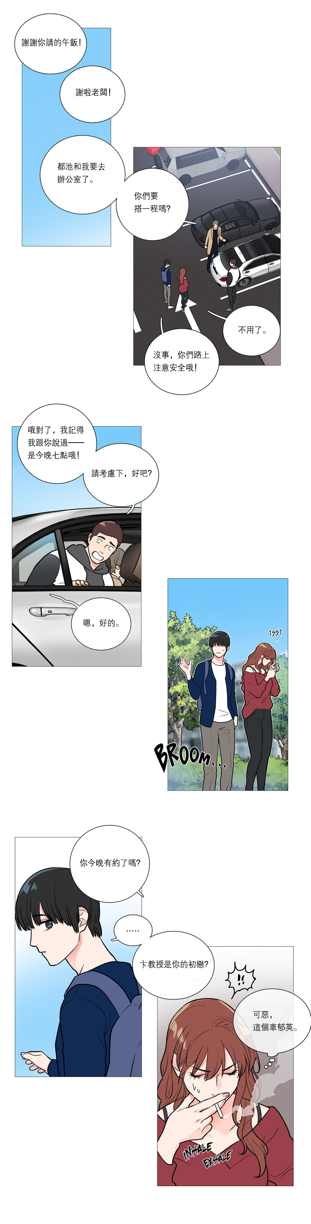 【ジンシャン】サディスティックビューティー|虐美人Ch.1-48 [中国語] [17+沒有漢化]