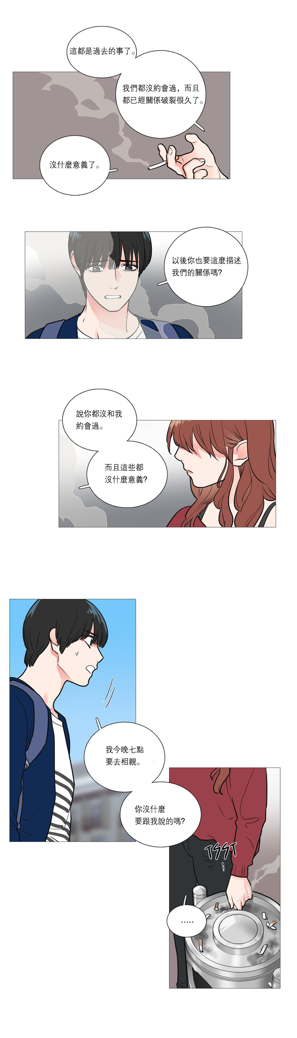 【ジンシャン】サディスティックビューティー|虐美人Ch.1-48 [中国語] [17+沒有漢化]