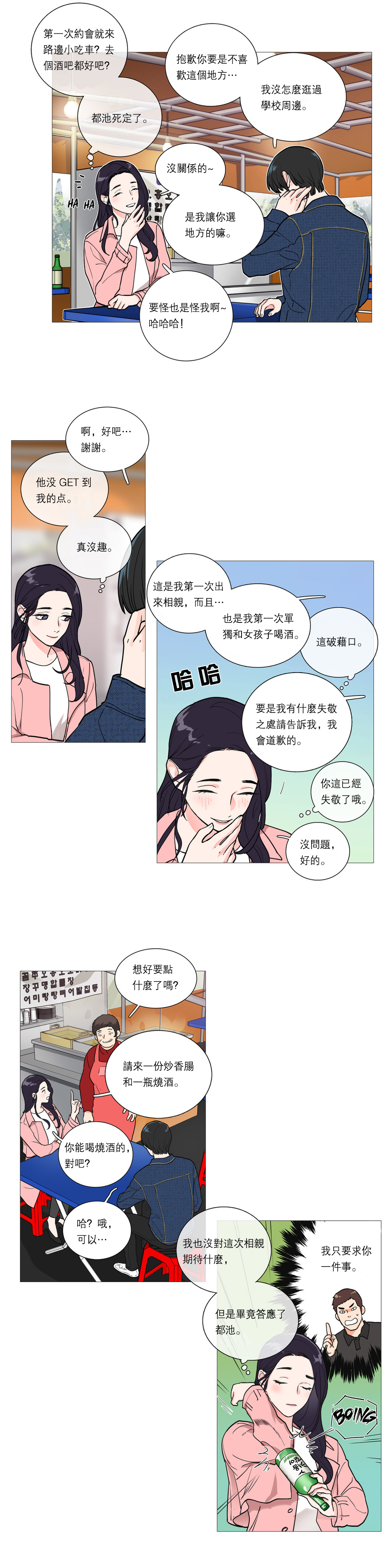 【ジンシャン】サディスティックビューティー|虐美人Ch.1-48 [中国語] [17+沒有漢化]