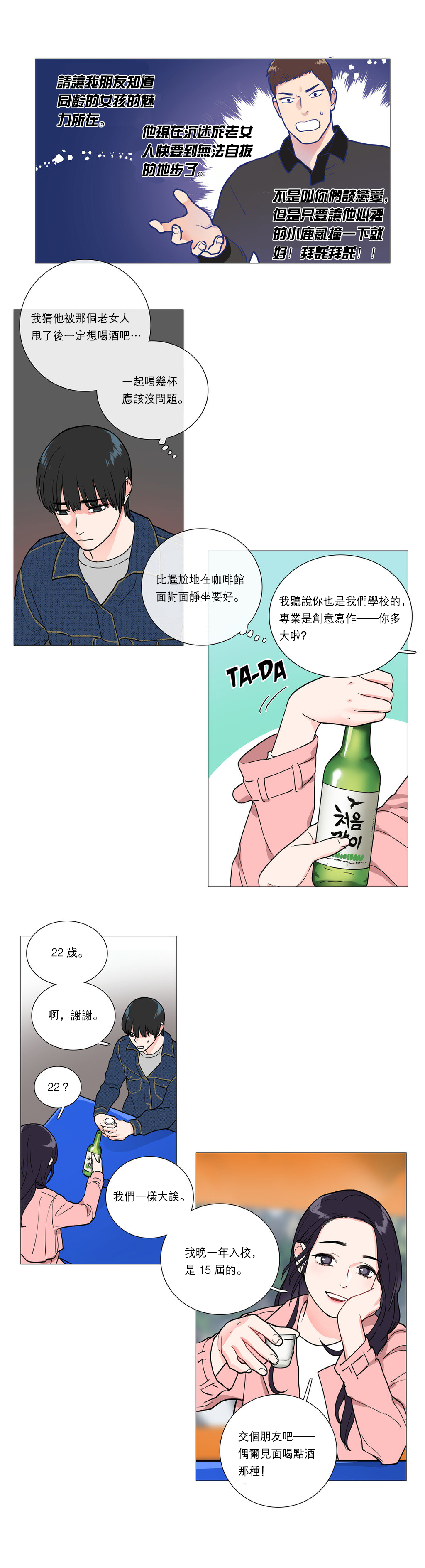 【ジンシャン】サディスティックビューティー|虐美人Ch.1-48 [中国語] [17+沒有漢化]