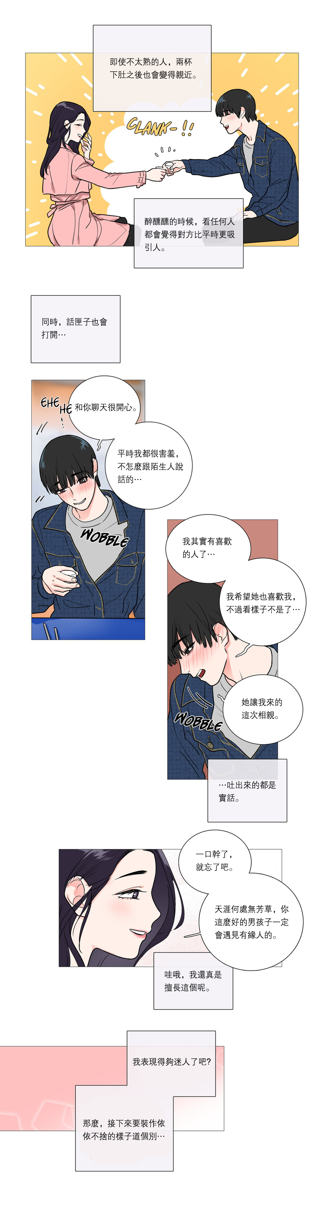 【ジンシャン】サディスティックビューティー|虐美人Ch.1-48 [中国語] [17+沒有漢化]