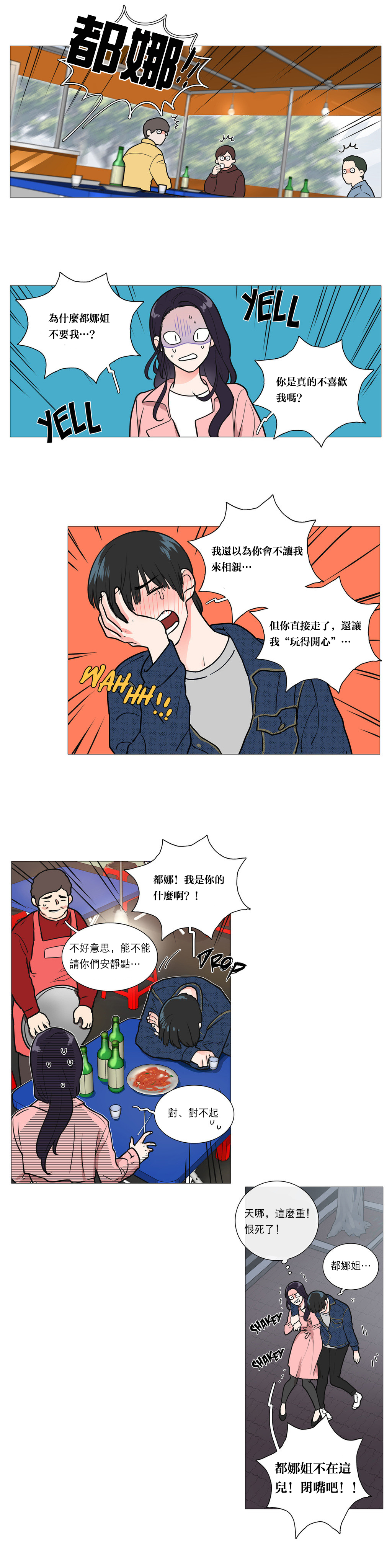 【ジンシャン】サディスティックビューティー|虐美人Ch.1-48 [中国語] [17+沒有漢化]