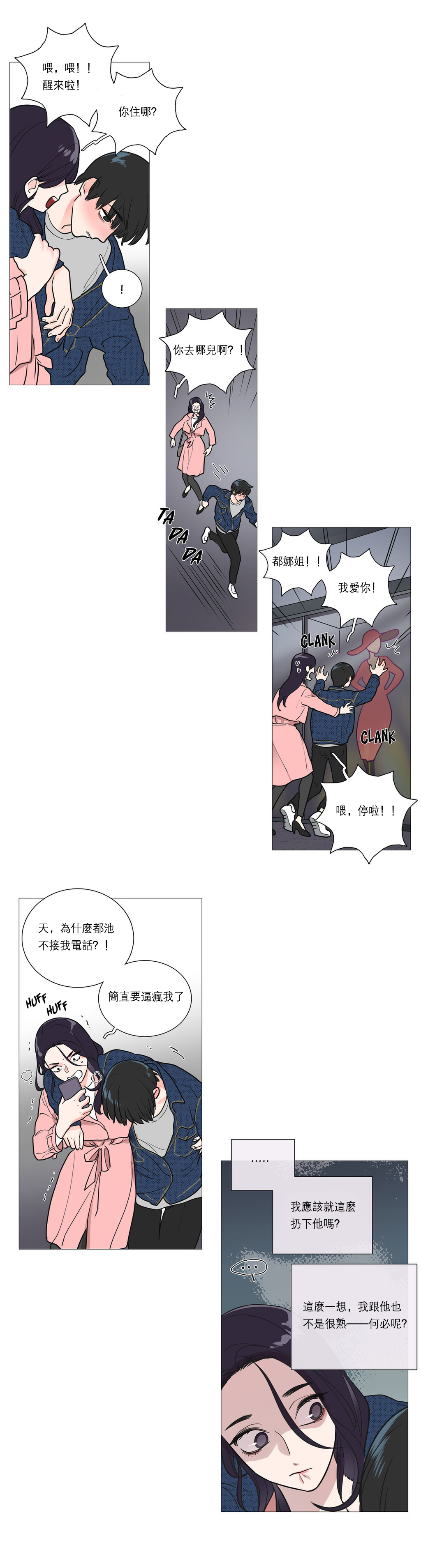 【ジンシャン】サディスティックビューティー|虐美人Ch.1-48 [中国語] [17+沒有漢化]