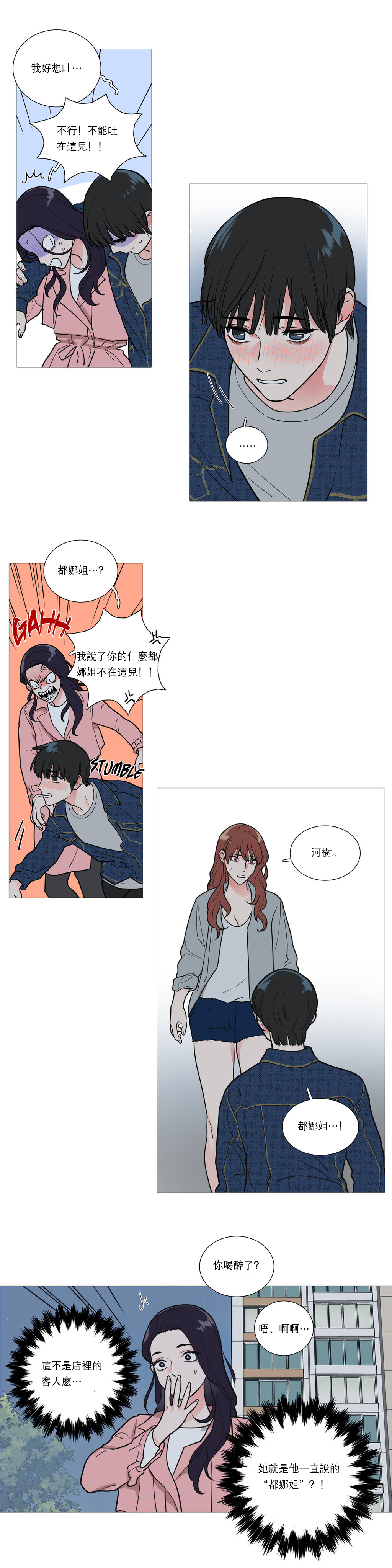 【ジンシャン】サディスティックビューティー|虐美人Ch.1-48 [中国語] [17+沒有漢化]