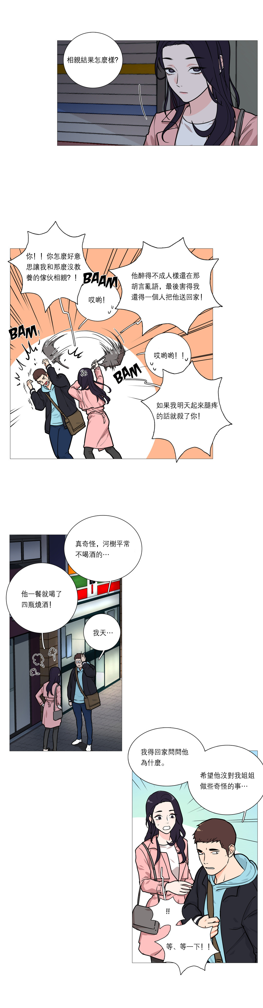 【ジンシャン】サディスティックビューティー|虐美人Ch.1-48 [中国語] [17+沒有漢化]