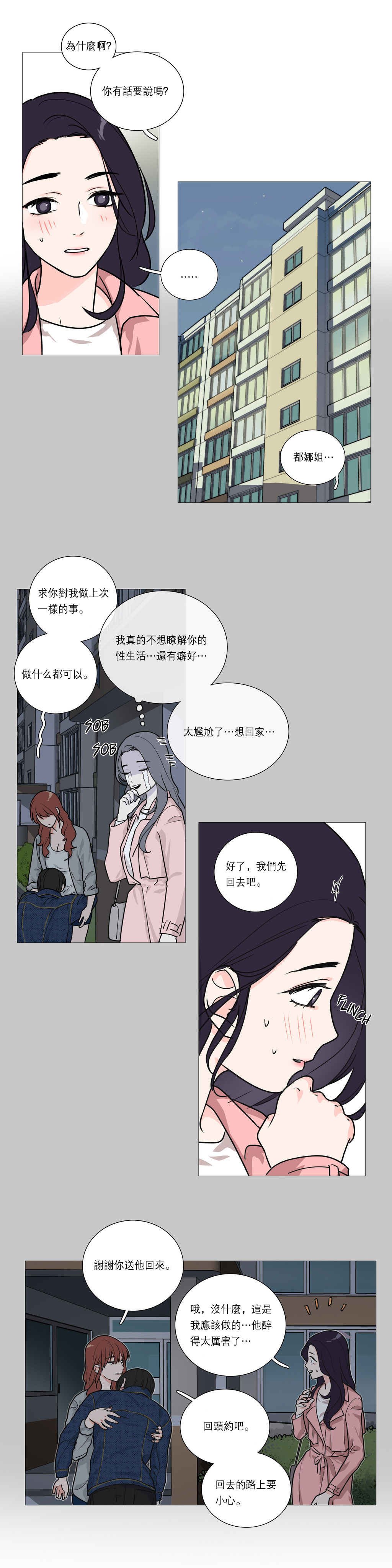 【ジンシャン】サディスティックビューティー|虐美人Ch.1-48 [中国語] [17+沒有漢化]