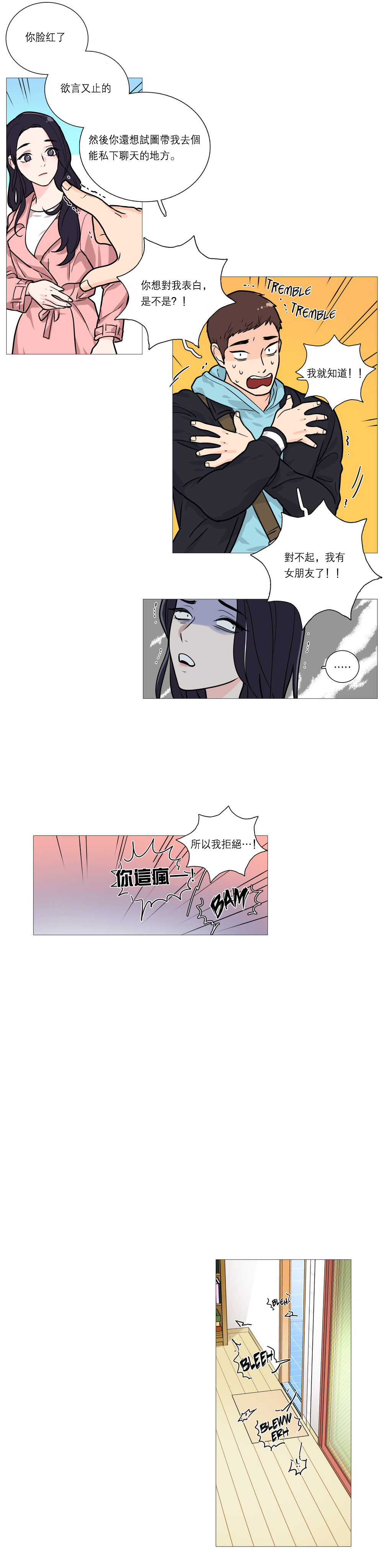 【ジンシャン】サディスティックビューティー|虐美人Ch.1-48 [中国語] [17+沒有漢化]