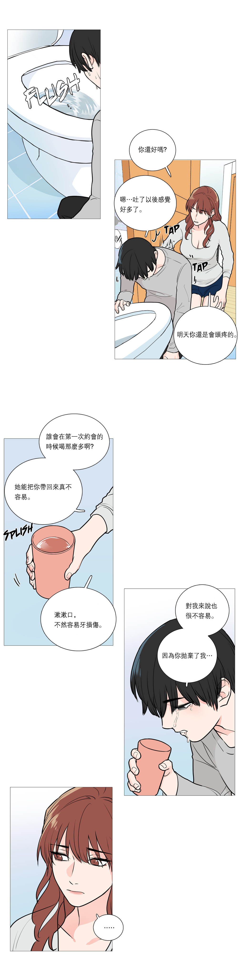 【ジンシャン】サディスティックビューティー|虐美人Ch.1-48 [中国語] [17+沒有漢化]