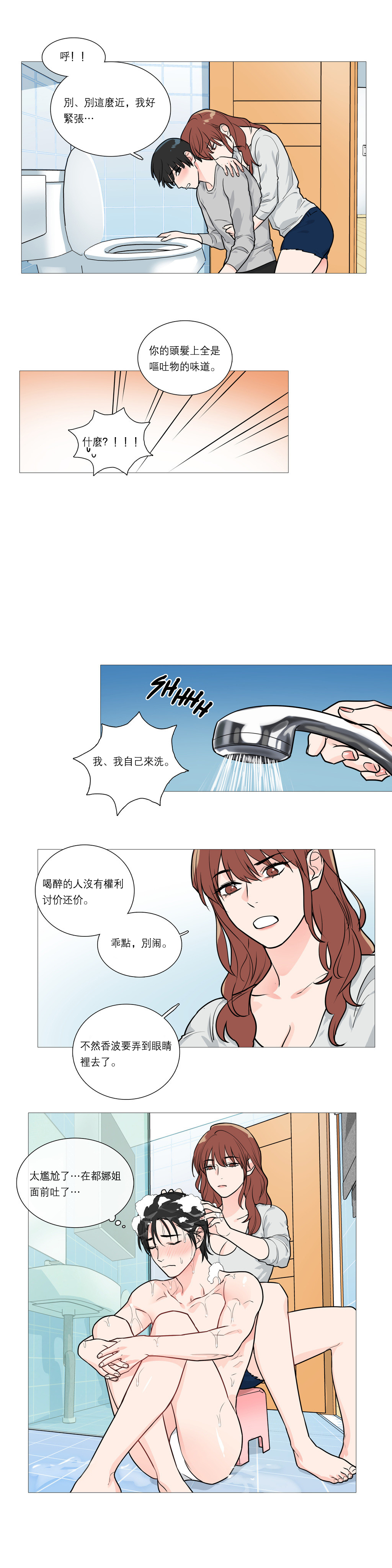 【ジンシャン】サディスティックビューティー|虐美人Ch.1-48 [中国語] [17+沒有漢化]