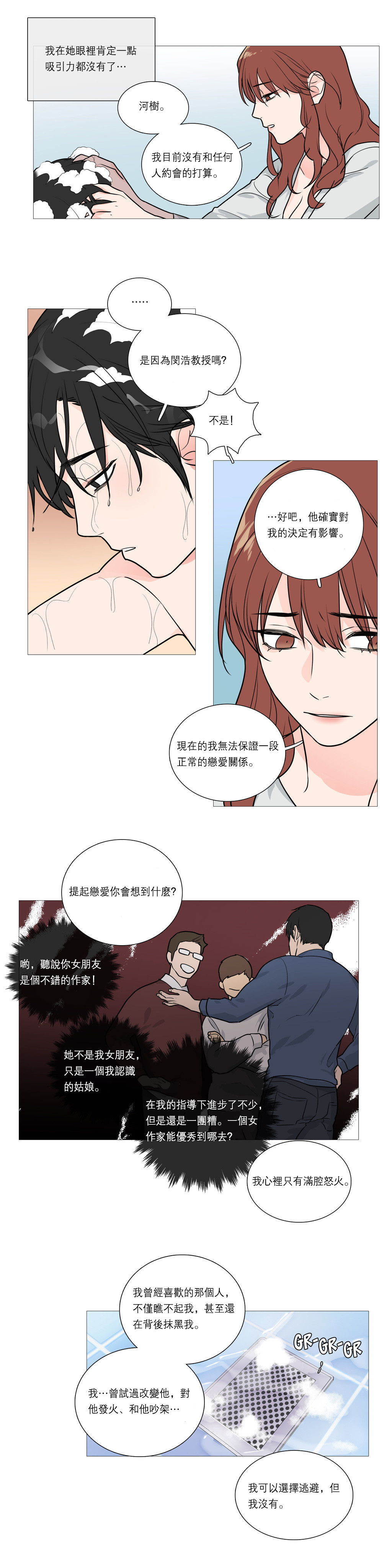 【ジンシャン】サディスティックビューティー|虐美人Ch.1-48 [中国語] [17+沒有漢化]