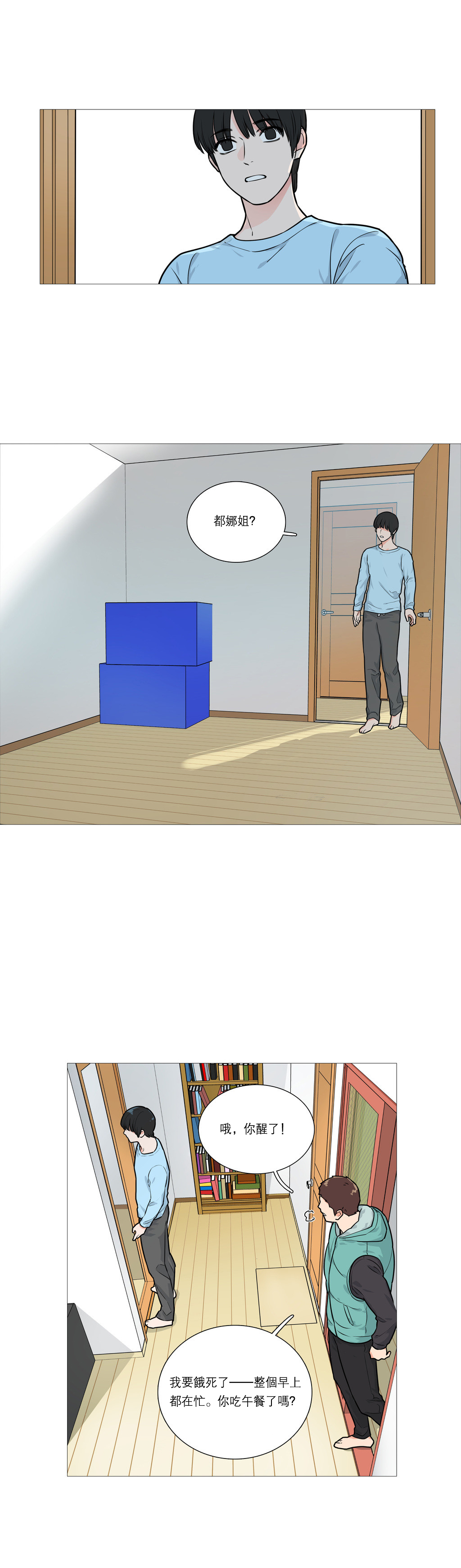 【ジンシャン】サディスティックビューティー|虐美人Ch.1-48 [中国語] [17+沒有漢化]