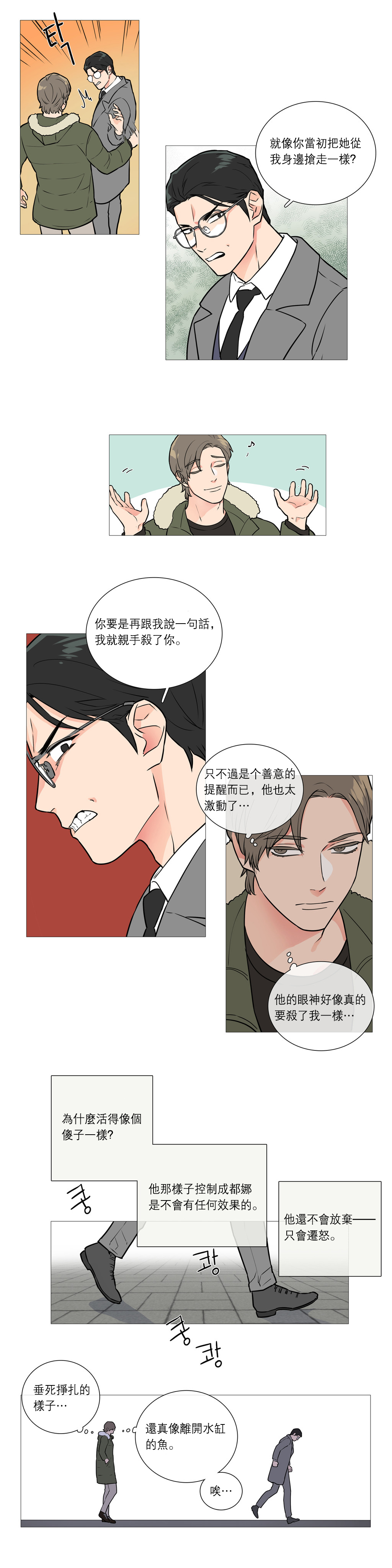 【ジンシャン】サディスティックビューティー|虐美人Ch.1-48 [中国語] [17+沒有漢化]
