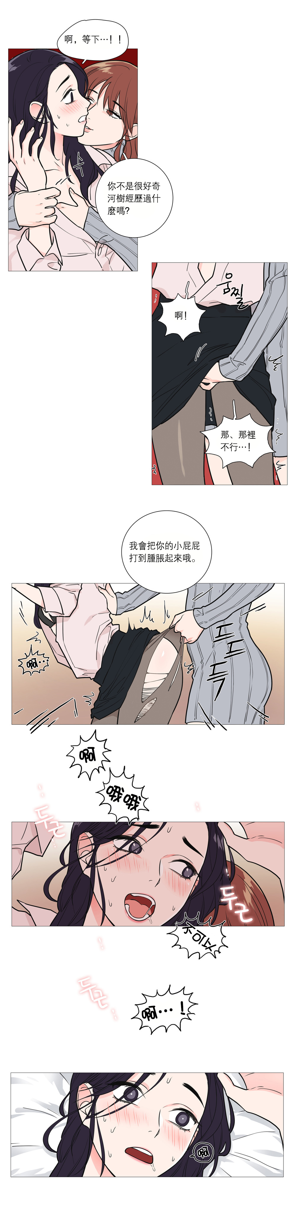【ジンシャン】サディスティックビューティー|虐美人Ch.1-48 [中国語] [17+沒有漢化]