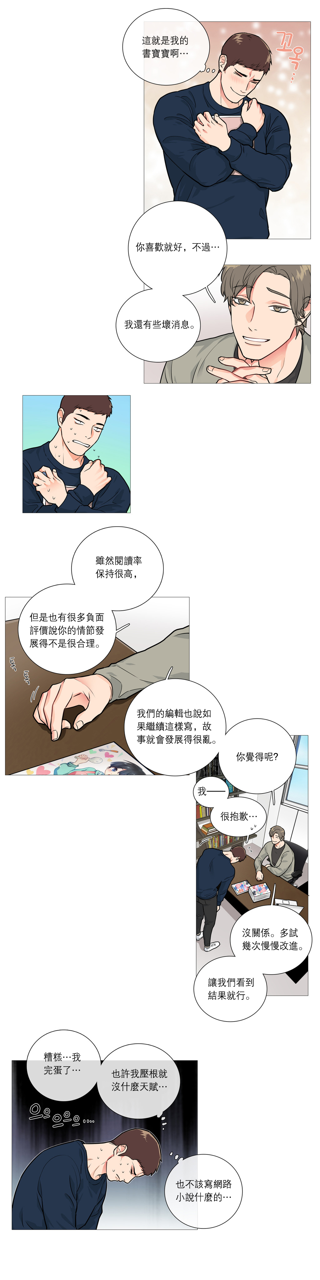 【ジンシャン】サディスティックビューティー|虐美人Ch.1-48 [中国語] [17+沒有漢化]