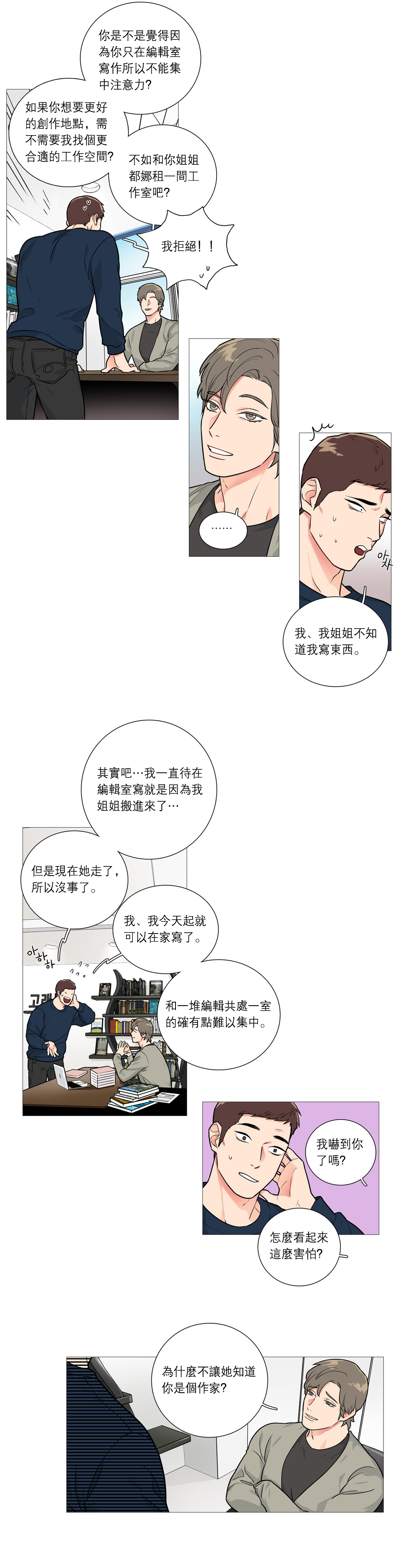 【ジンシャン】サディスティックビューティー|虐美人Ch.1-48 [中国語] [17+沒有漢化]