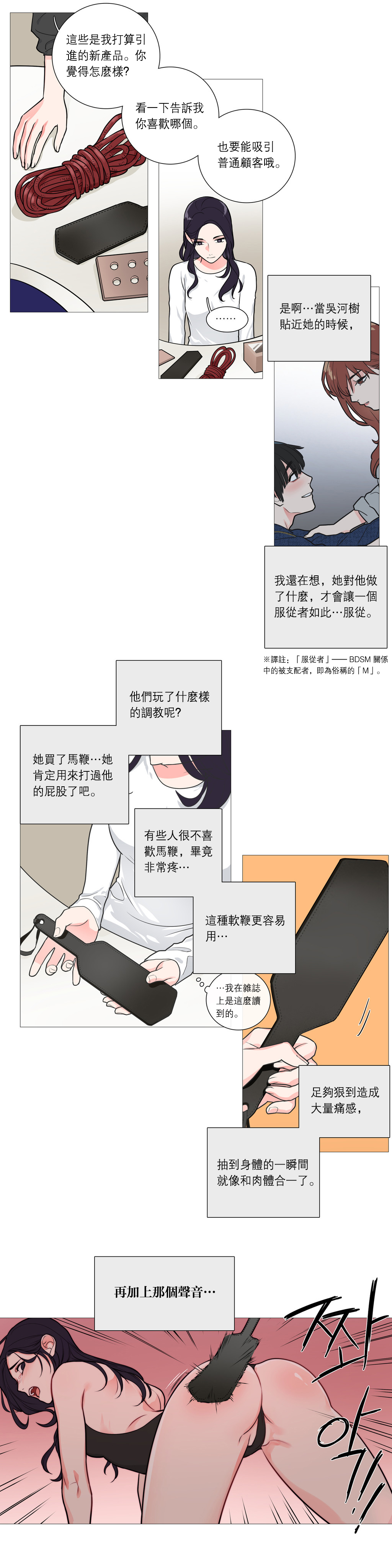【ジンシャン】サディスティックビューティー|虐美人Ch.1-48 [中国語] [17+沒有漢化]
