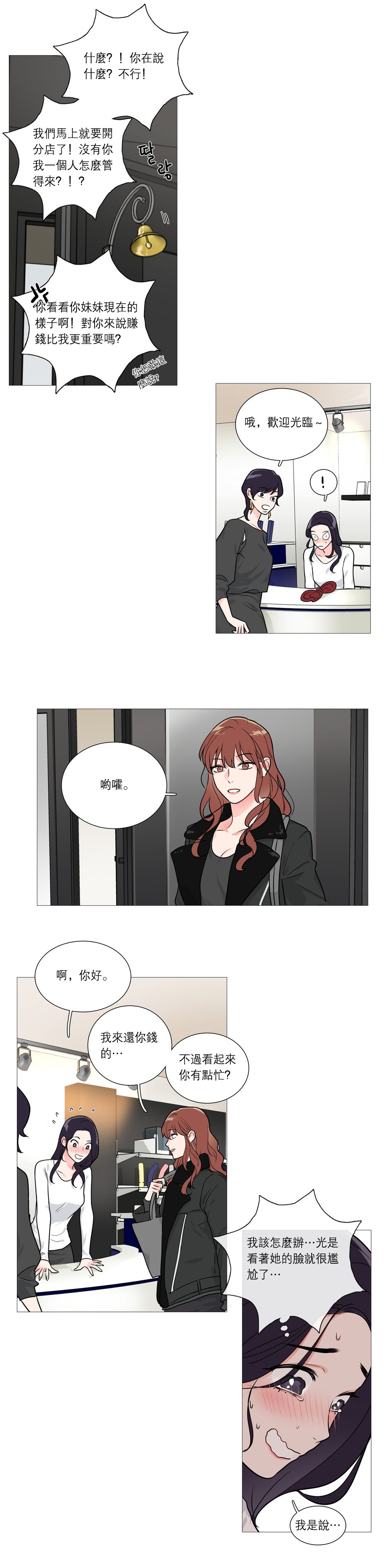 【ジンシャン】サディスティックビューティー|虐美人Ch.1-48 [中国語] [17+沒有漢化]