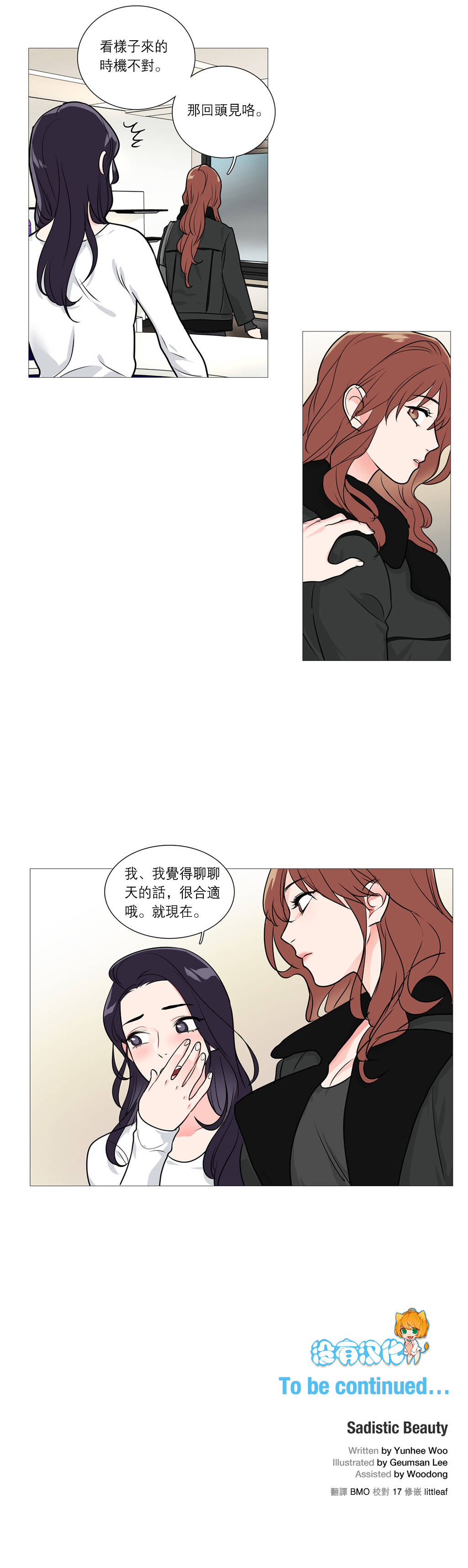 【ジンシャン】サディスティックビューティー|虐美人Ch.1-48 [中国語] [17+沒有漢化]
