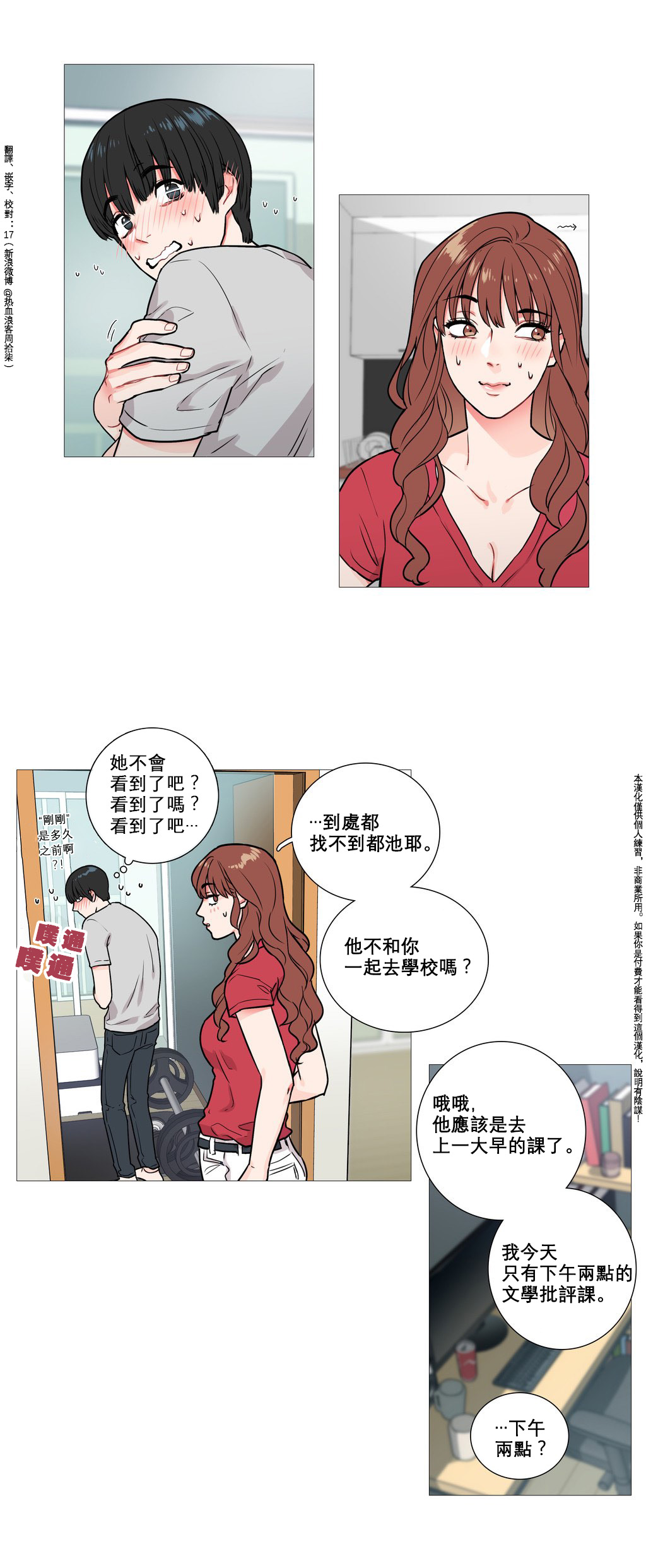 【ジンシャン】サディスティックビューティー|虐美人Ch.1-48 [中国語] [17+沒有漢化]