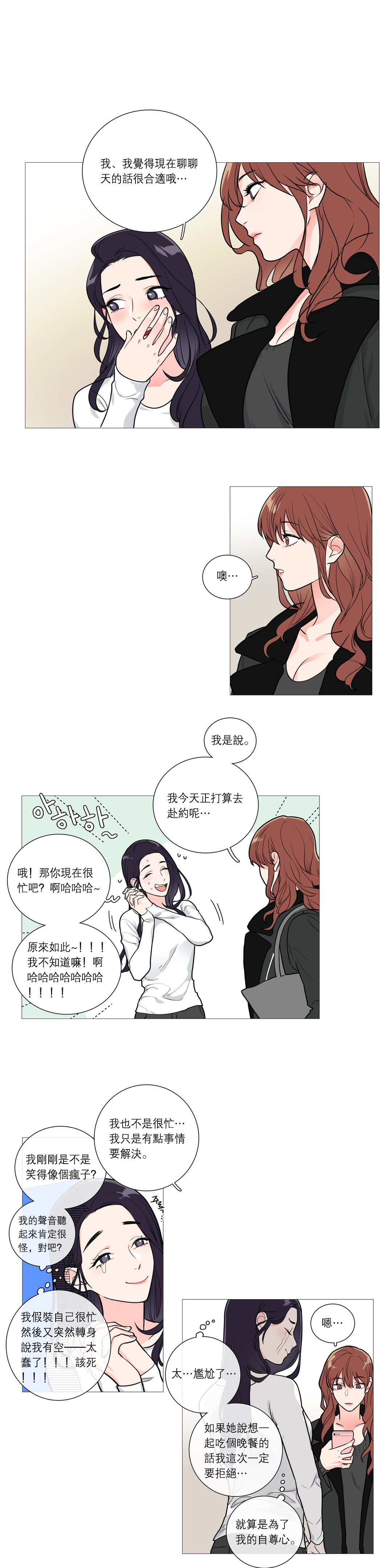 【ジンシャン】サディスティックビューティー|虐美人Ch.1-48 [中国語] [17+沒有漢化]