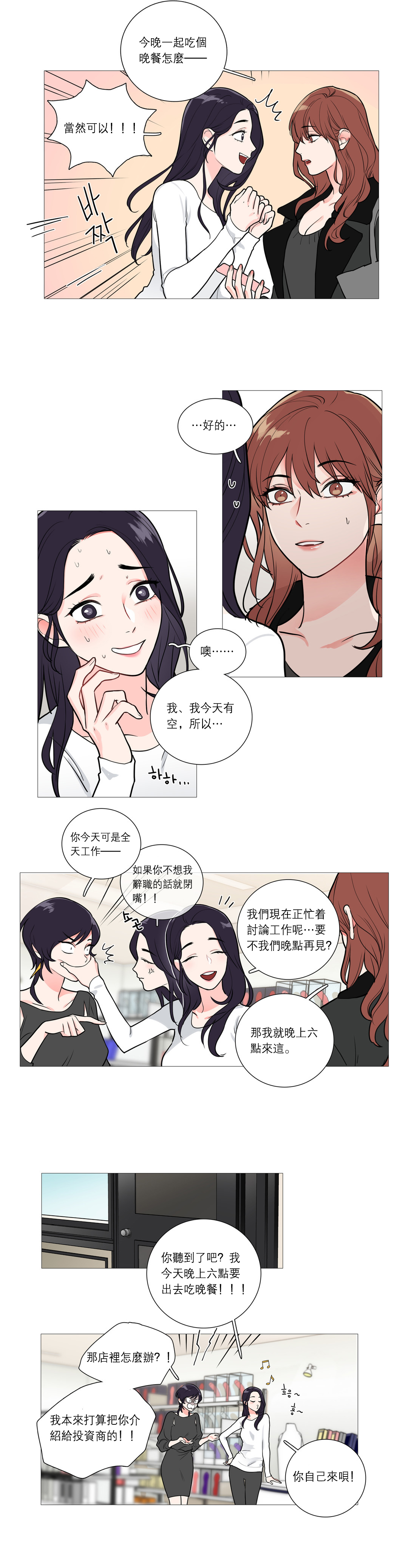 【ジンシャン】サディスティックビューティー|虐美人Ch.1-48 [中国語] [17+沒有漢化]