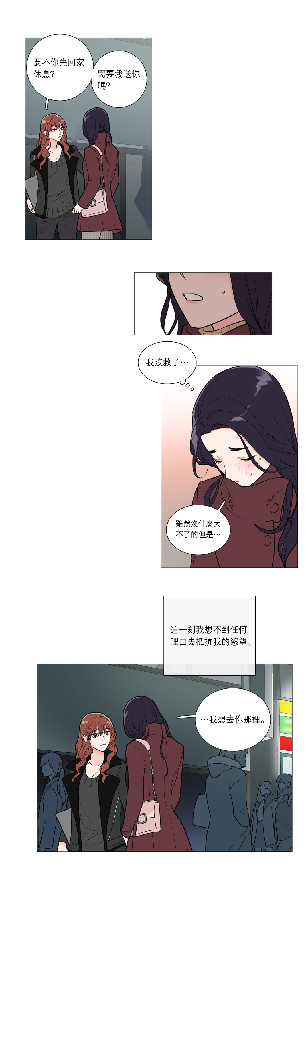 【ジンシャン】サディスティックビューティー|虐美人Ch.1-48 [中国語] [17+沒有漢化]
