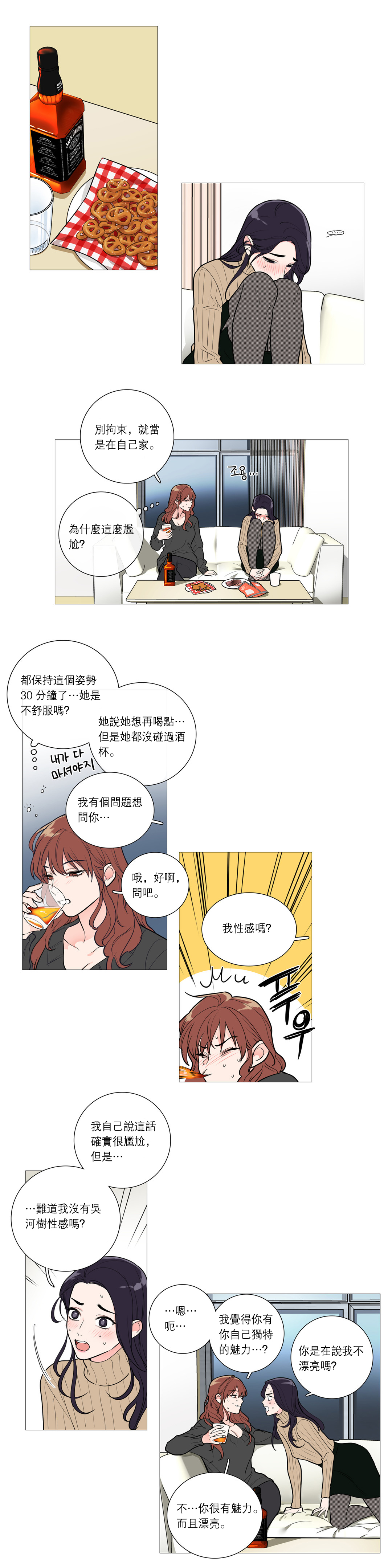 【ジンシャン】サディスティックビューティー|虐美人Ch.1-48 [中国語] [17+沒有漢化]