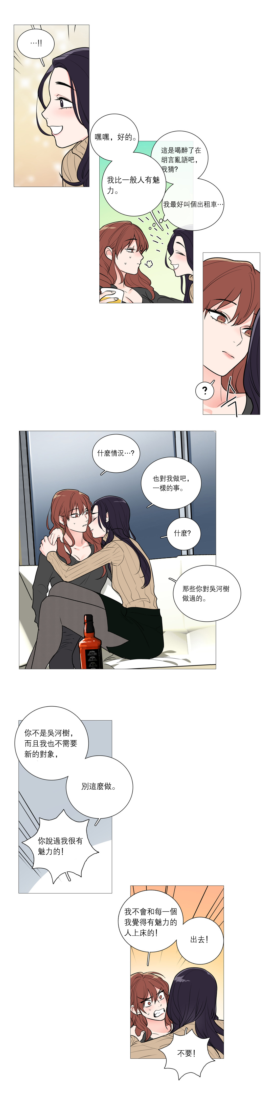 【ジンシャン】サディスティックビューティー|虐美人Ch.1-48 [中国語] [17+沒有漢化]