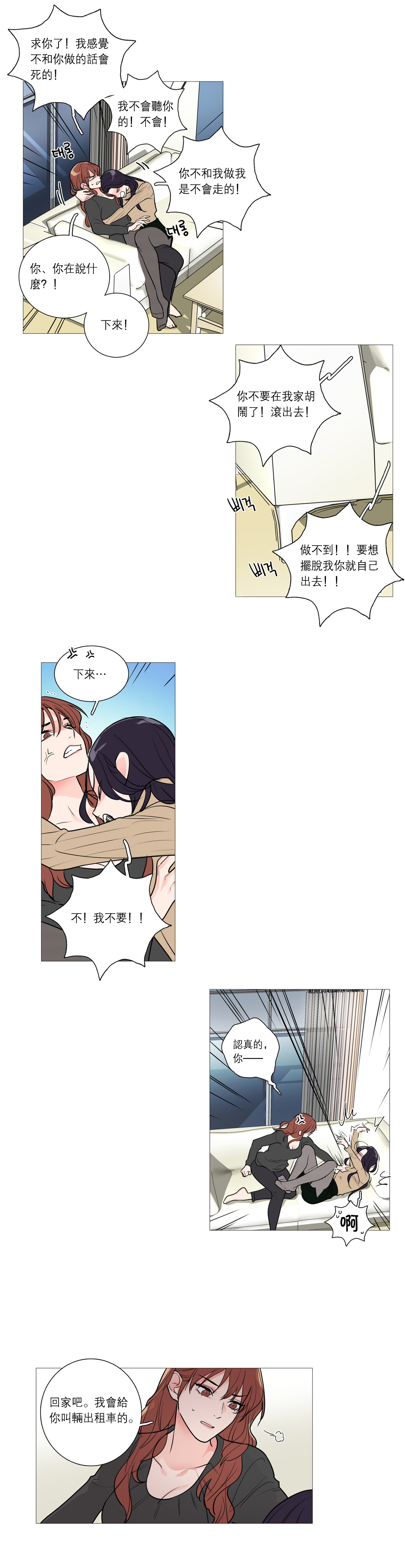 【ジンシャン】サディスティックビューティー|虐美人Ch.1-48 [中国語] [17+沒有漢化]