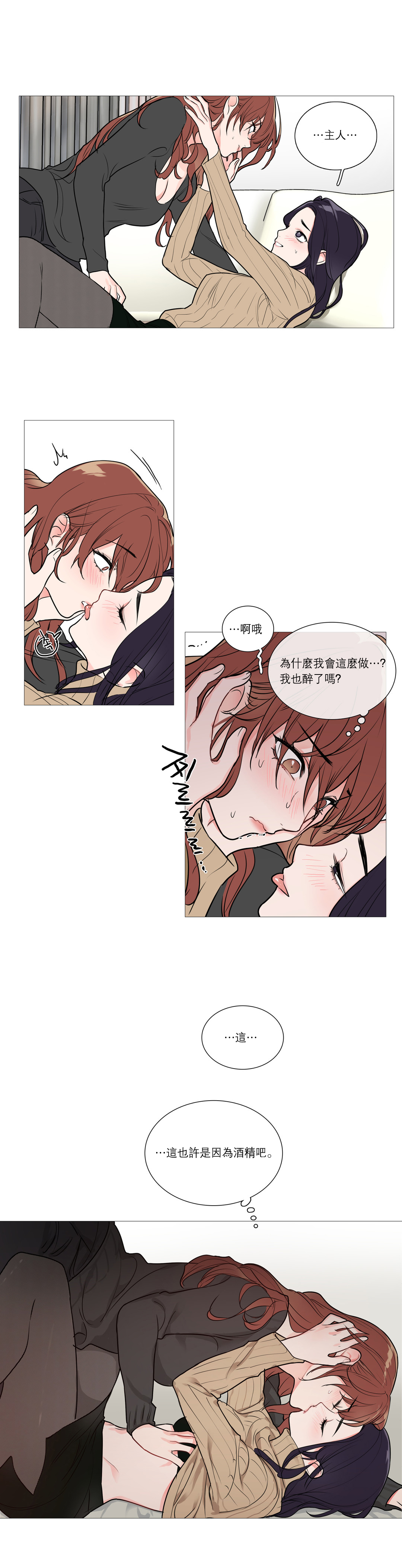【ジンシャン】サディスティックビューティー|虐美人Ch.1-48 [中国語] [17+沒有漢化]