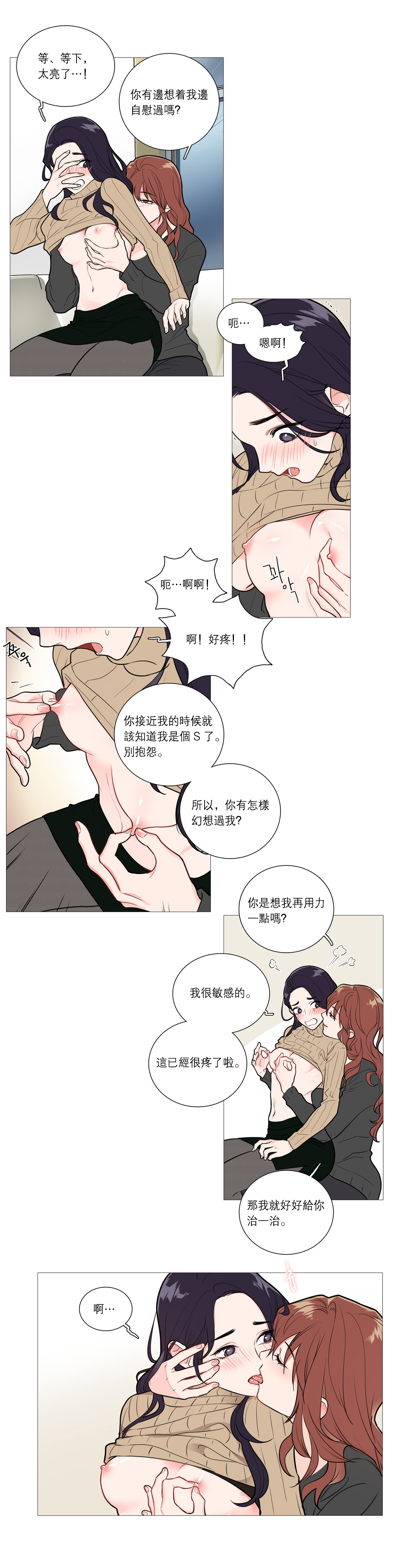 【ジンシャン】サディスティックビューティー|虐美人Ch.1-48 [中国語] [17+沒有漢化]