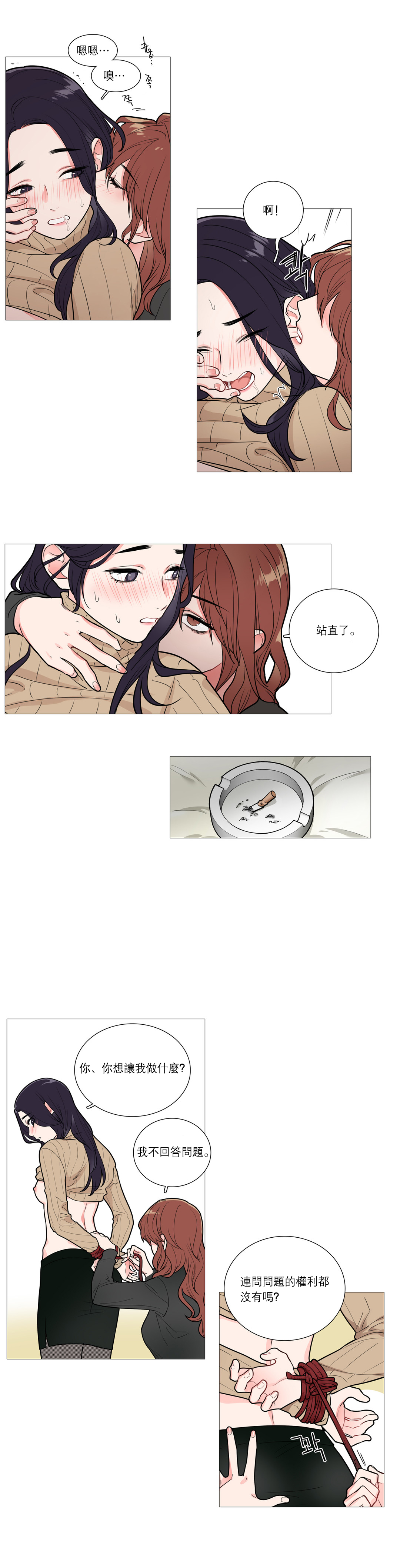 【ジンシャン】サディスティックビューティー|虐美人Ch.1-48 [中国語] [17+沒有漢化]